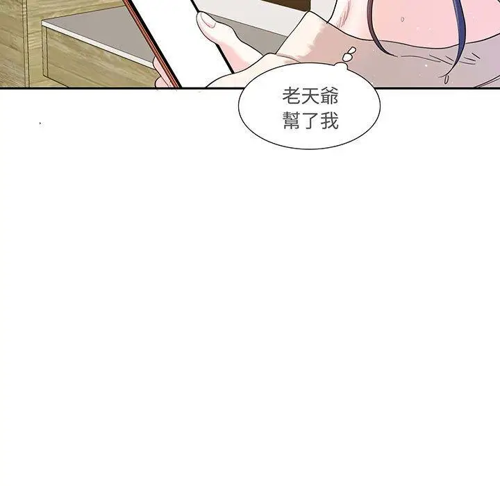 漫画《患得患失的爱恋/这难道是命中注定?》第12话第13张图