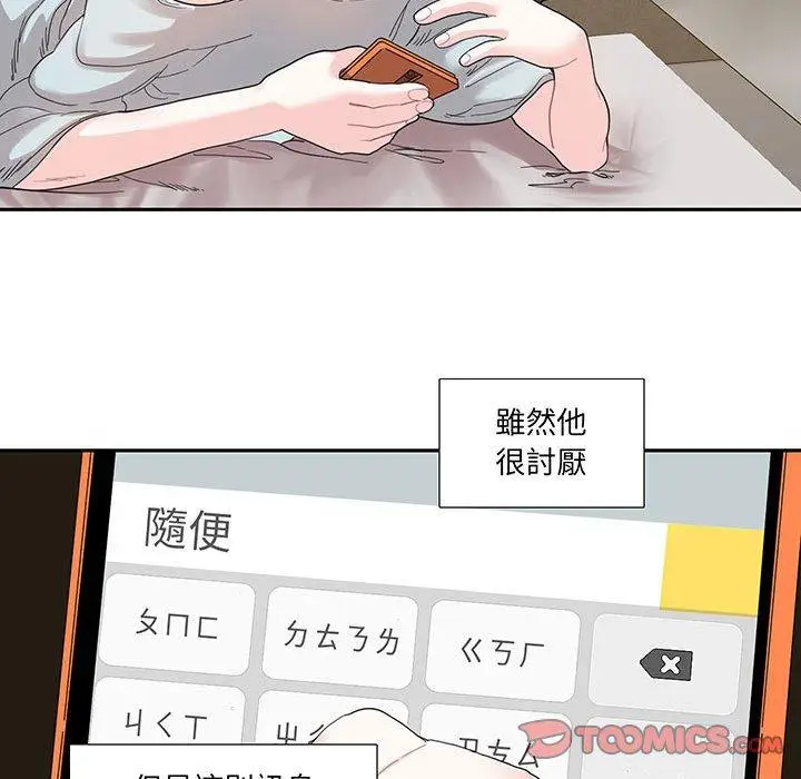 漫画《患得患失的爱恋/这难道是命中注定?》第12话第26张图
