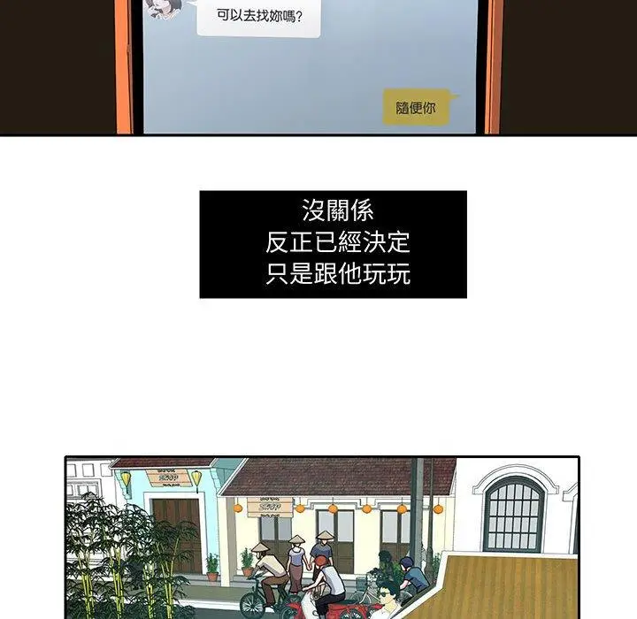 漫画《患得患失的爱恋/这难道是命中注定?》第12话第28张图