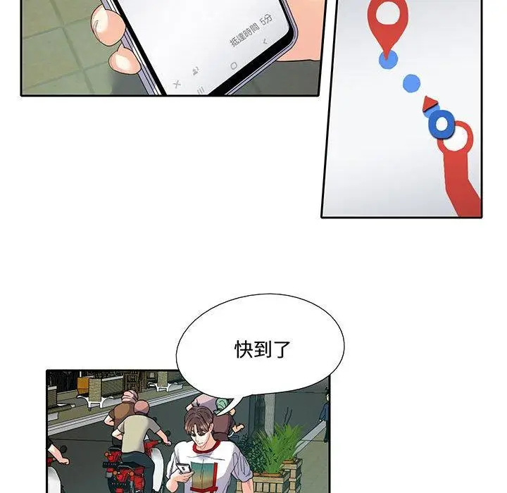 漫画《患得患失的爱恋/这难道是命中注定?》第12话第30张图