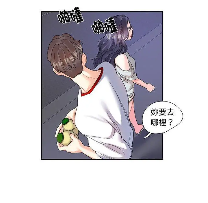 漫画《患得患失的爱恋/这难道是命中注定?》第12话第47张图