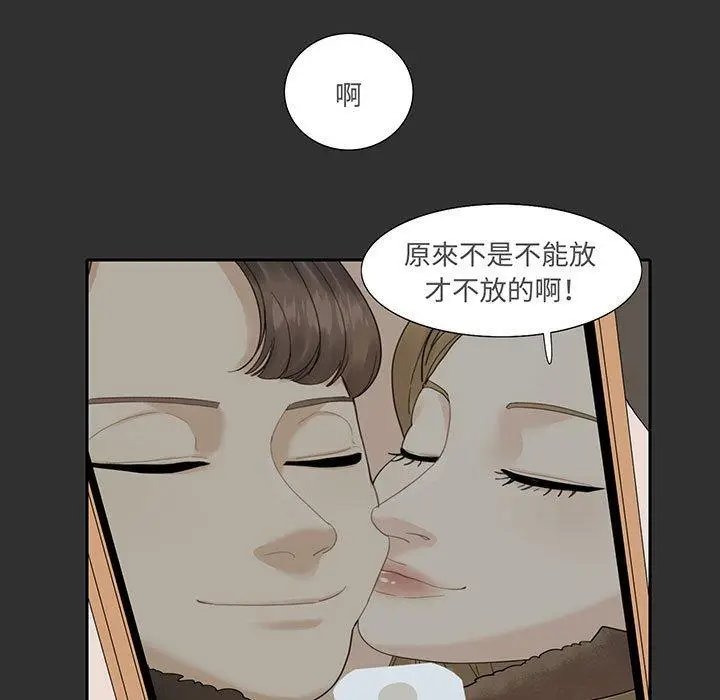漫画《患得患失的爱恋/这难道是命中注定?》第12话第5张图