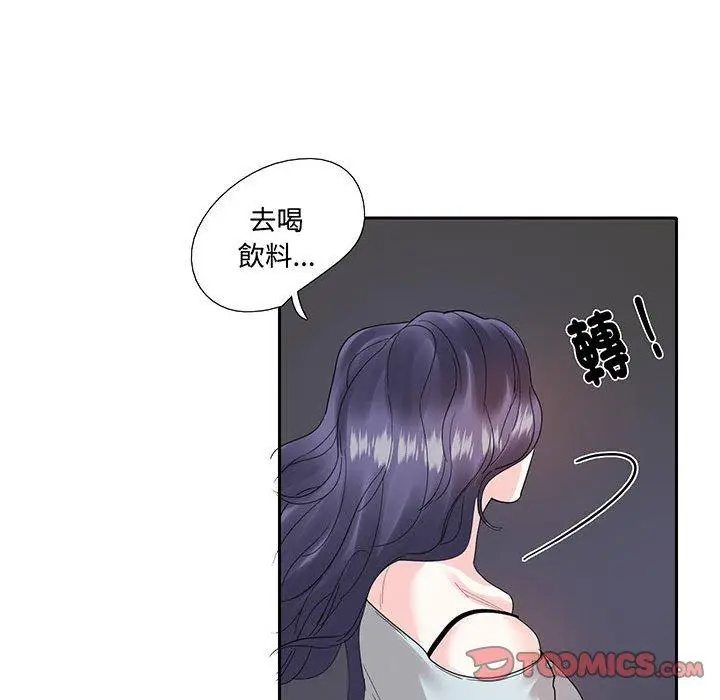 漫画《患得患失的爱恋/这难道是命中注定?》第12话第50张图