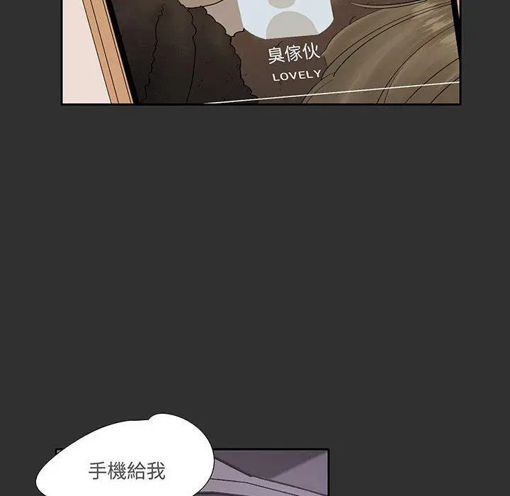 漫画《患得患失的爱恋/这难道是命中注定?》第12话第6张图