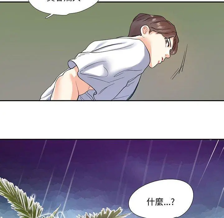 漫画《患得患失的爱恋/这难道是命中注定?》第12话第67张图