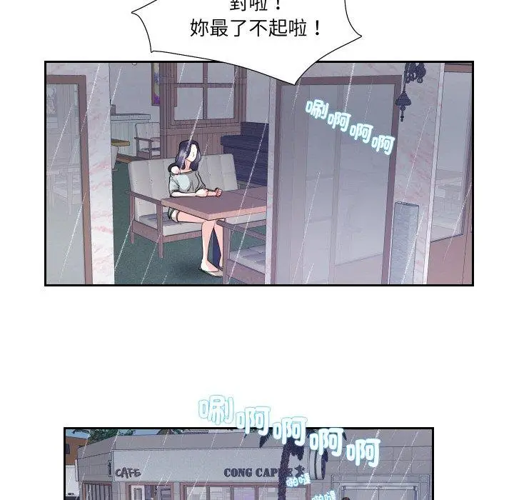 漫画《患得患失的爱恋/这难道是命中注定?》第13话第12张图