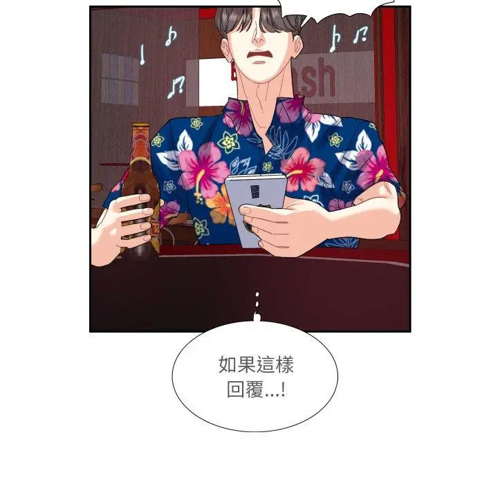 漫画《患得患失的爱恋/这难道是命中注定?》第13话第57张图
