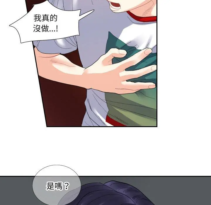 漫画《患得患失的爱恋/这难道是命中注定?》第13话第8张图