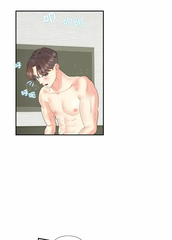 漫画《患得患失的爱恋/这难道是命中注定?》第14话第20张图