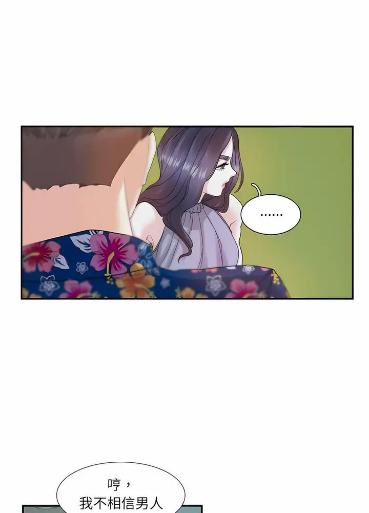 漫画《患得患失的爱恋/这难道是命中注定?》第14话第8张图