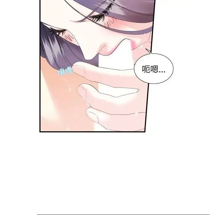 漫画《患得患失的爱恋/这难道是命中注定?》第15话第19张图