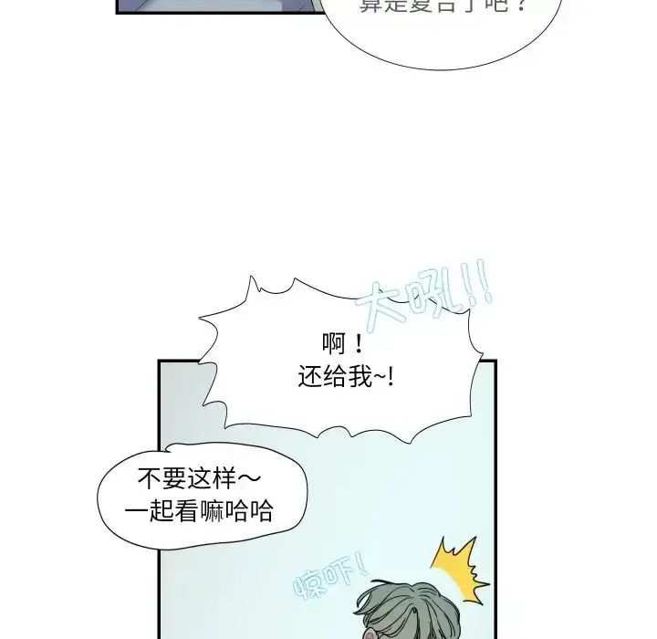 漫画《患得患失的爱恋/这难道是命中注定?》第15话第43张图
