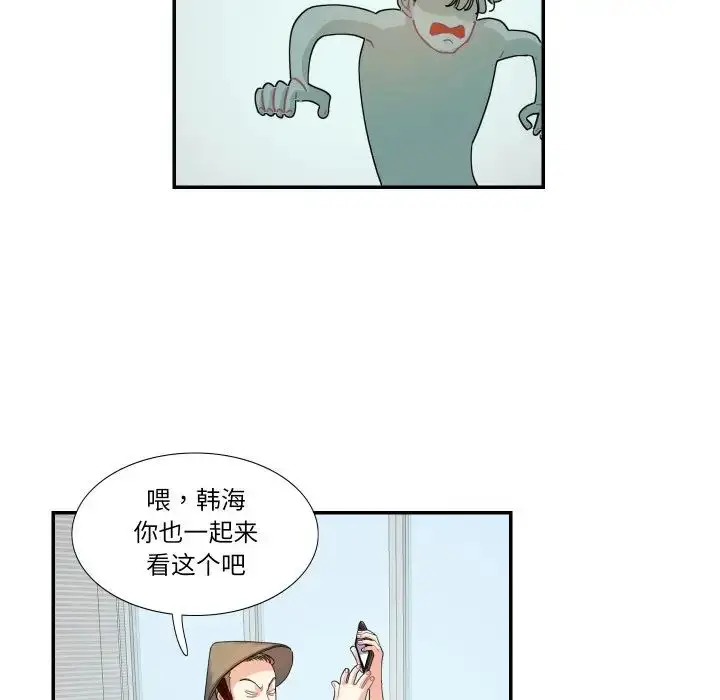 漫画《患得患失的爱恋/这难道是命中注定?》第15话第44张图