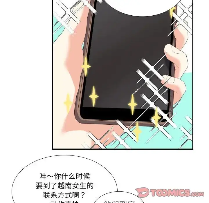 漫画《患得患失的爱恋/这难道是命中注定?》第15话第46张图