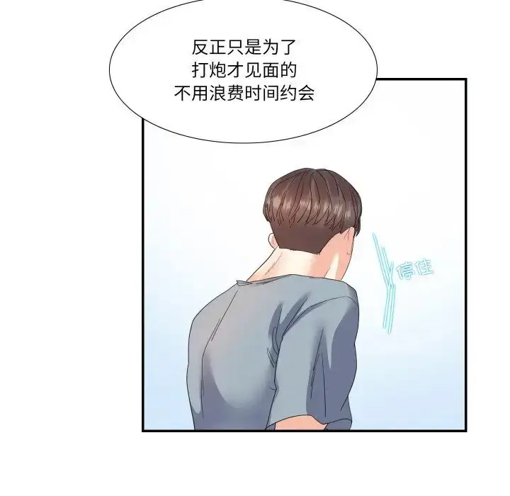 漫画《患得患失的爱恋/这难道是命中注定?》第15话第49张图