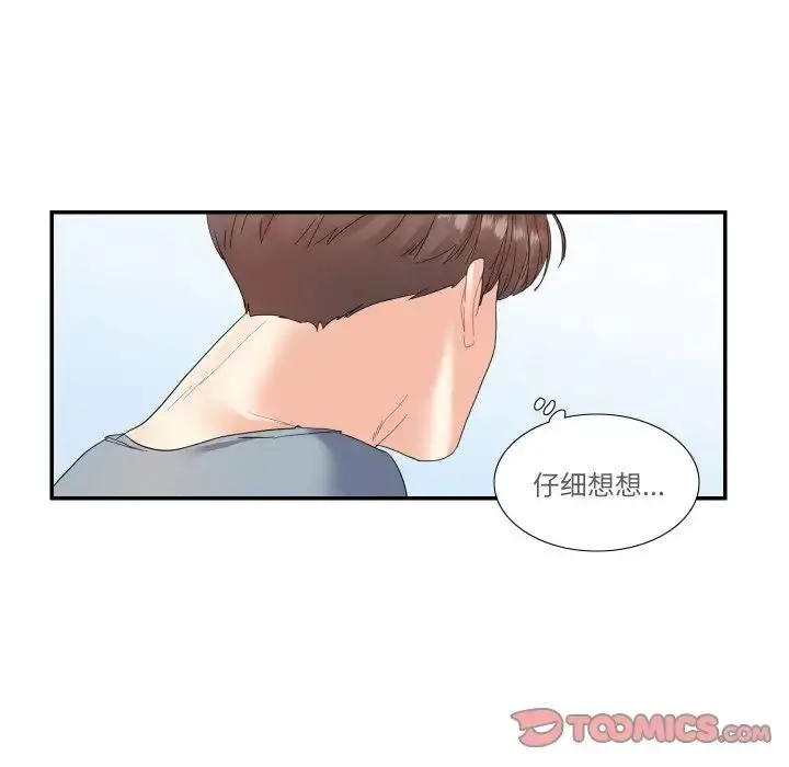 漫画《患得患失的爱恋/这难道是命中注定?》第15话第50张图
