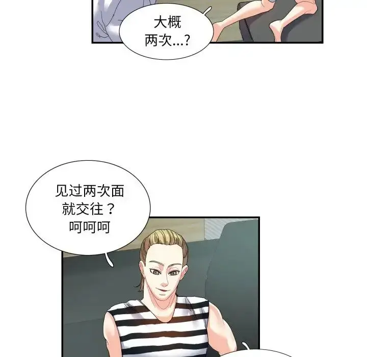 漫画《患得患失的爱恋/这难道是命中注定?》第15话第55张图