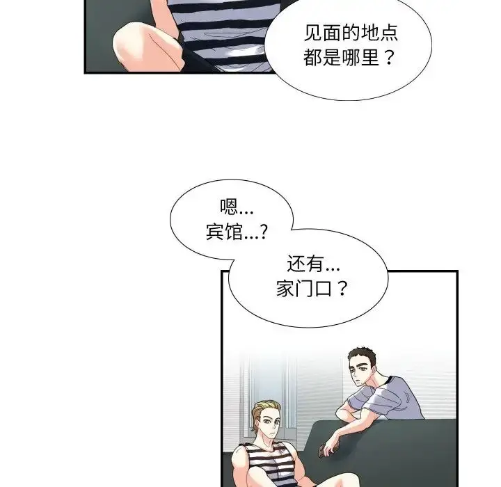漫画《患得患失的爱恋/这难道是命中注定?》第15话第56张图