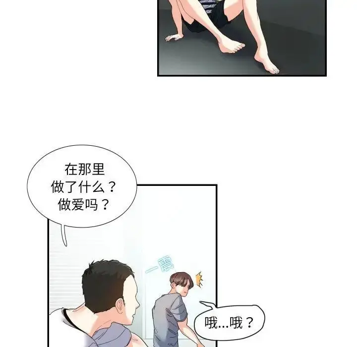 漫画《患得患失的爱恋/这难道是命中注定?》第15话第57张图