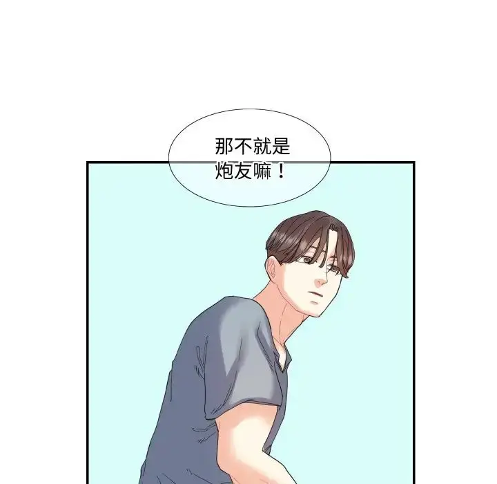 漫画《患得患失的爱恋/这难道是命中注定?》第15话第59张图