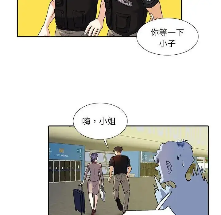 漫画《患得患失的爱恋/这难道是命中注定?》第17话第13张图