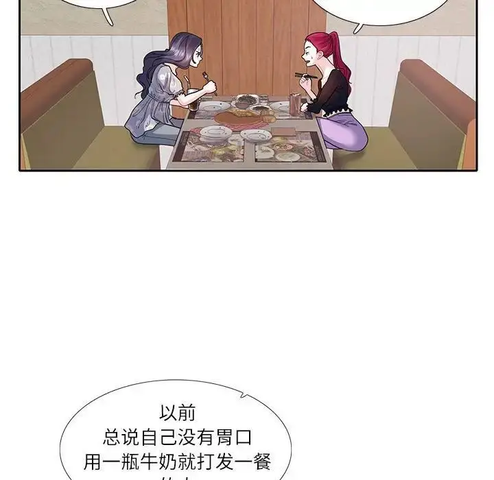 漫画《患得患失的爱恋/这难道是命中注定?》第17话第23张图