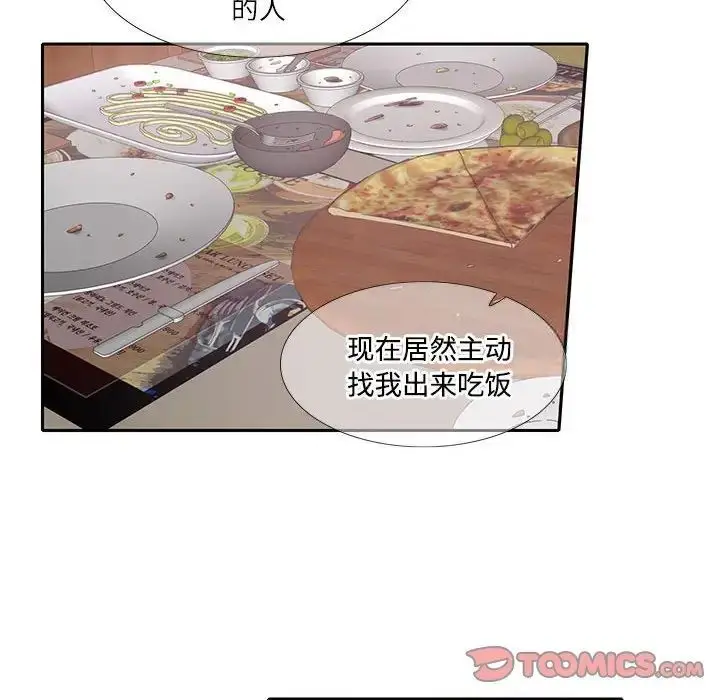 漫画《患得患失的爱恋/这难道是命中注定?》第17话第24张图