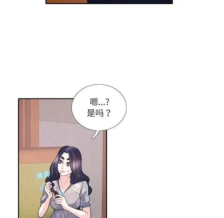 漫画《患得患失的爱恋/这难道是命中注定?》第17话第31张图