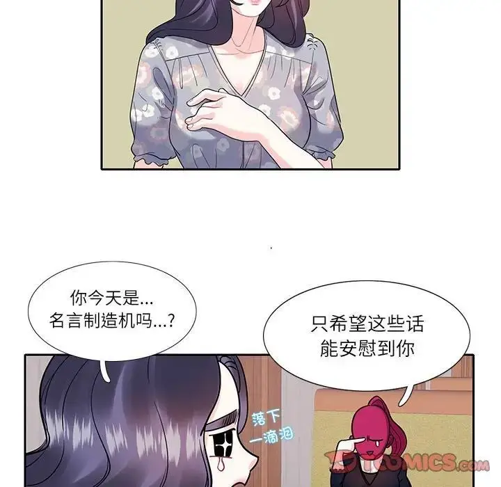 漫画《患得患失的爱恋/这难道是命中注定?》第17话第38张图