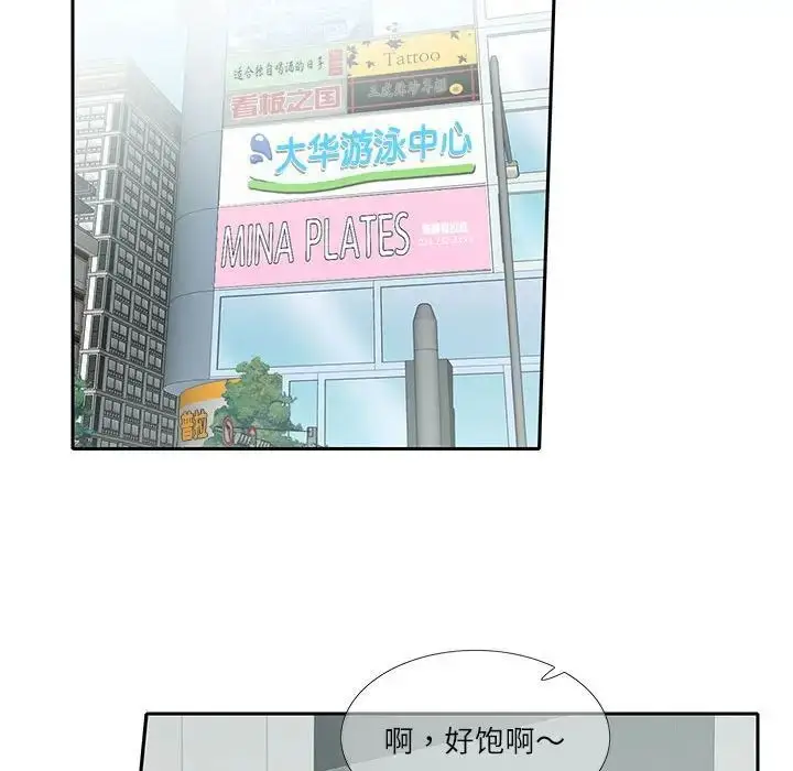 漫画《患得患失的爱恋/这难道是命中注定?》第17话第45张图