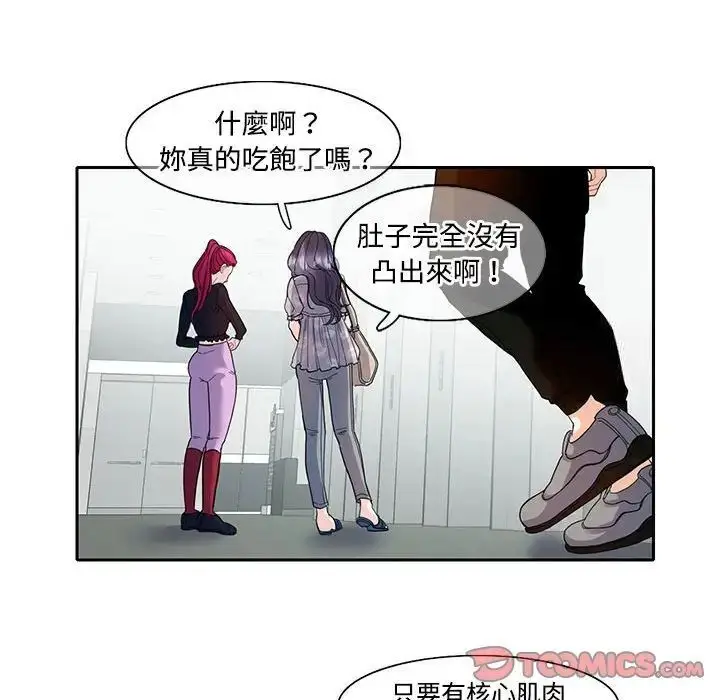 漫画《患得患失的爱恋/这难道是命中注定?》第17话第48张图