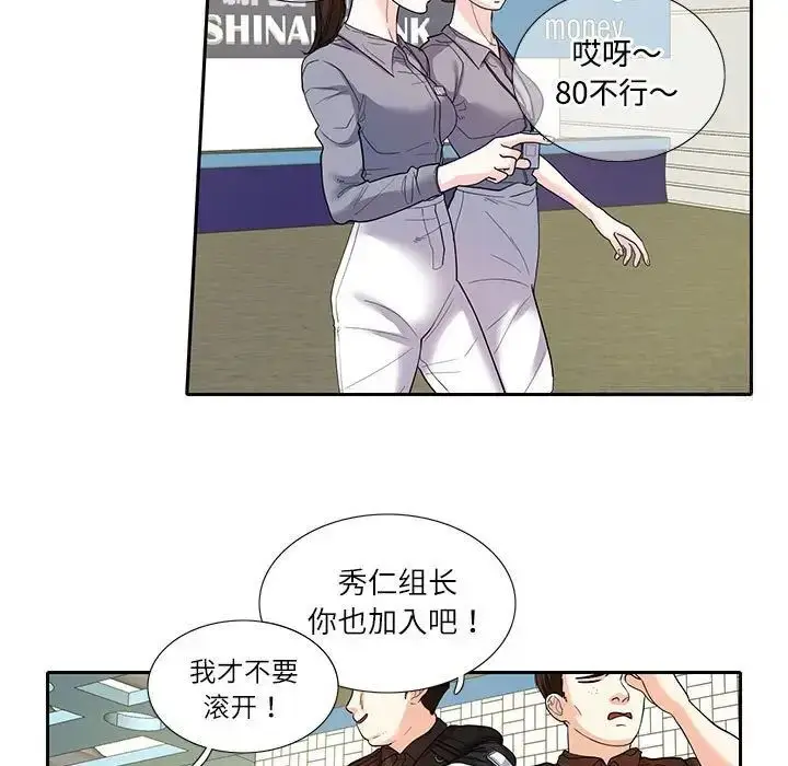 漫画《患得患失的爱恋/这难道是命中注定?》第17话第5张图