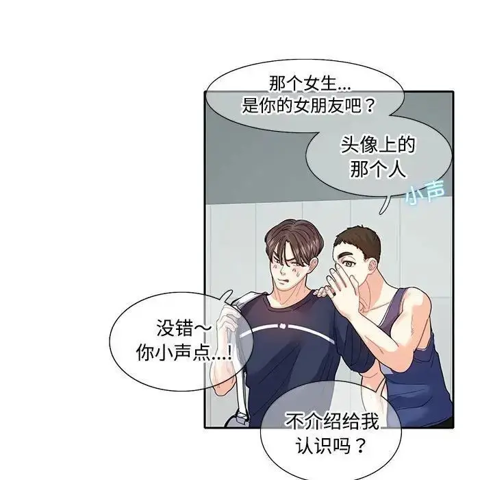 漫画《患得患失的爱恋/这难道是命中注定?》第17话第51张图