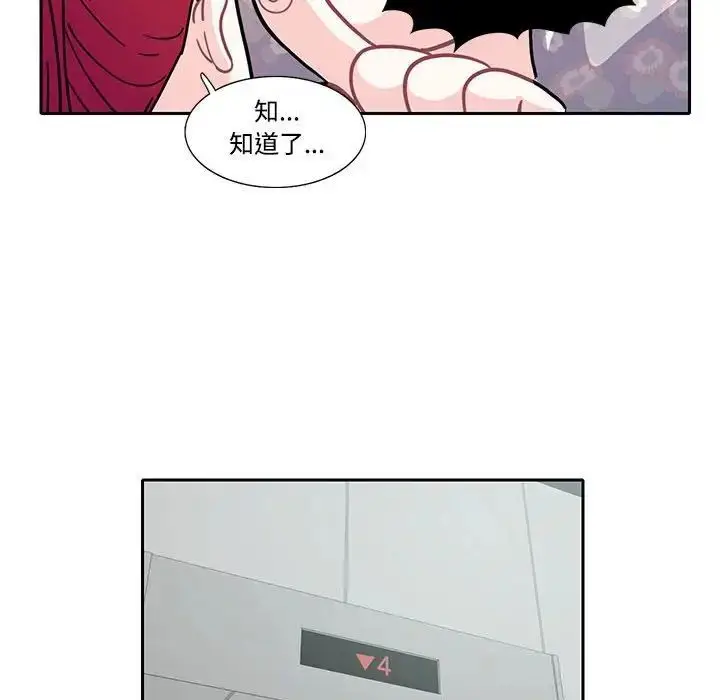 漫画《患得患失的爱恋/这难道是命中注定?》第17话第55张图