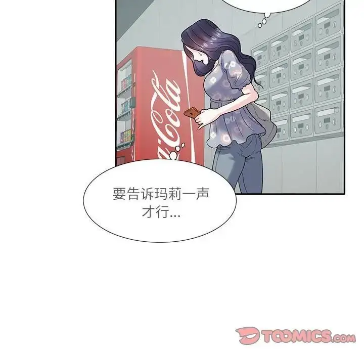 漫画《患得患失的爱恋/这难道是命中注定?》第17话第68张图