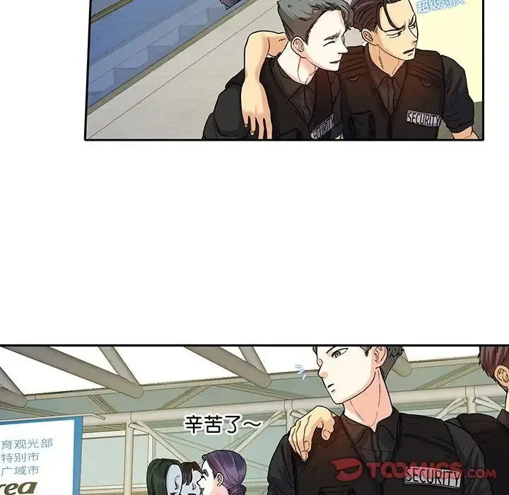 漫画《患得患失的爱恋/这难道是命中注定?》第17话第8张图