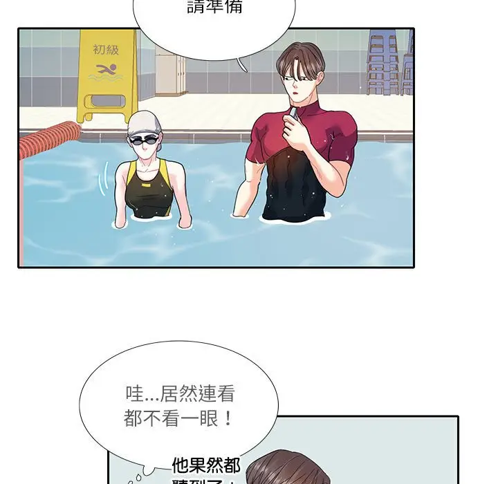 漫画《患得患失的爱恋/这难道是命中注定?》第18话第29张图