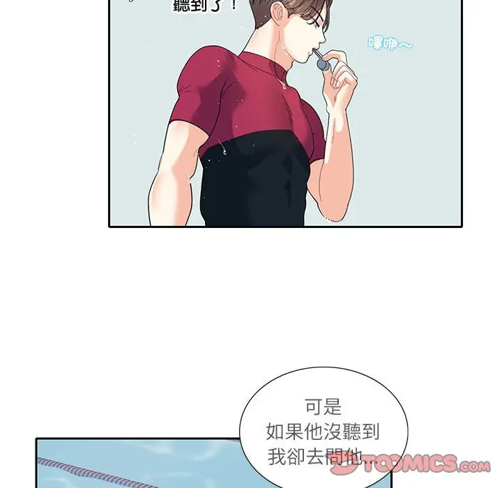 漫画《患得患失的爱恋/这难道是命中注定?》第18话第30张图
