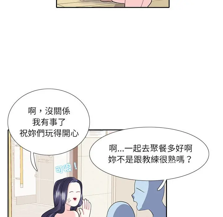 漫画《患得患失的爱恋/这难道是命中注定?》第18话第57张图