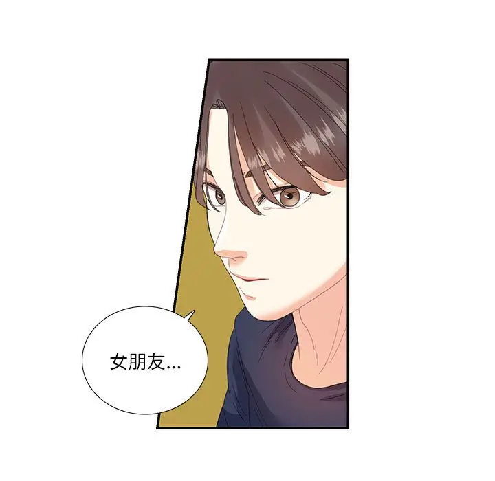 漫画《患得患失的爱恋/这难道是命中注定?》第19话第11张图