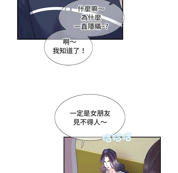 漫画《患得患失的爱恋/这难道是命中注定?》第19话第16张图