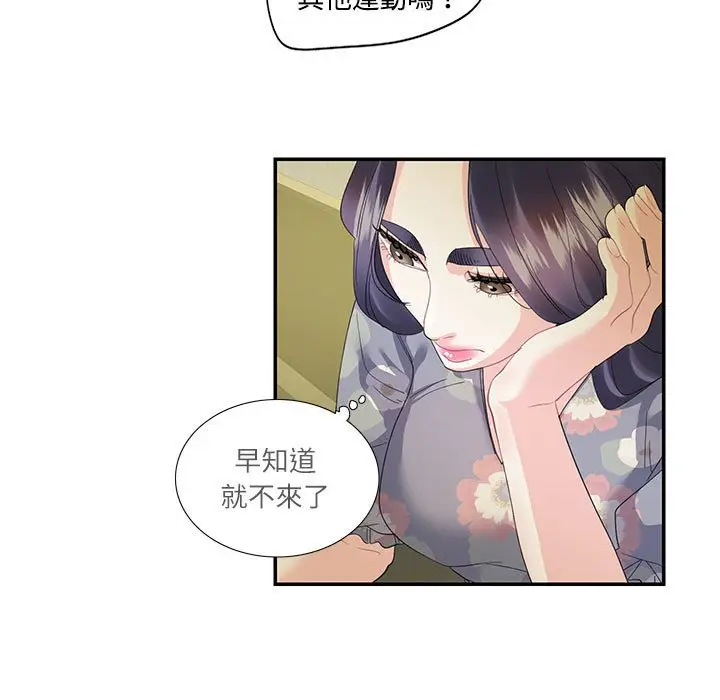 漫画《患得患失的爱恋/这难道是命中注定?》第19话第19张图