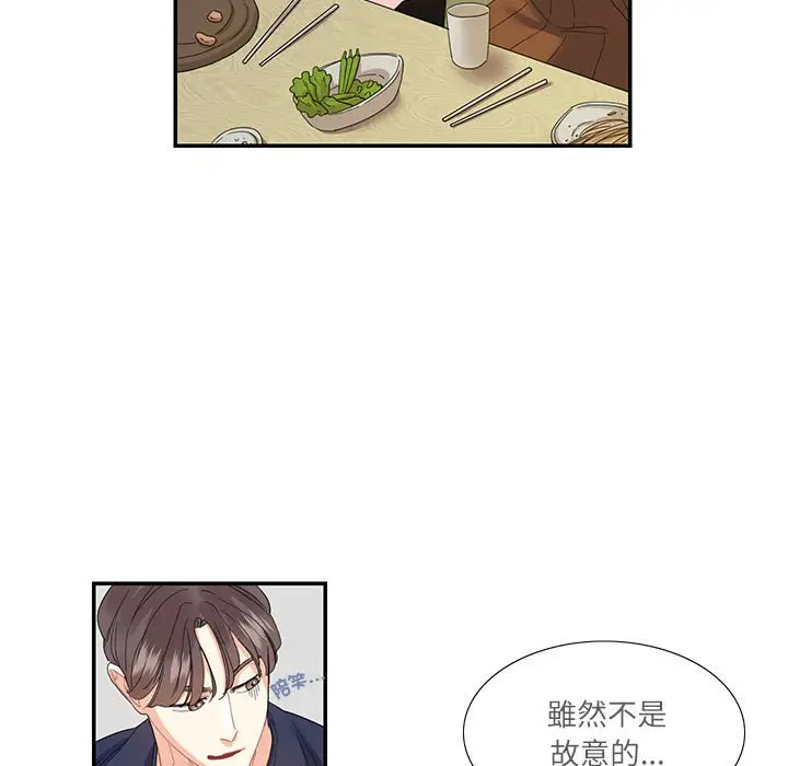 漫画《患得患失的爱恋/这难道是命中注定?》第19话第21张图