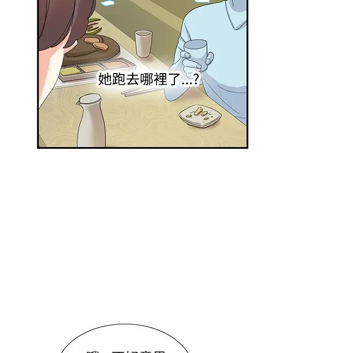 漫画《患得患失的爱恋/这难道是命中注定?》第19话第24张图