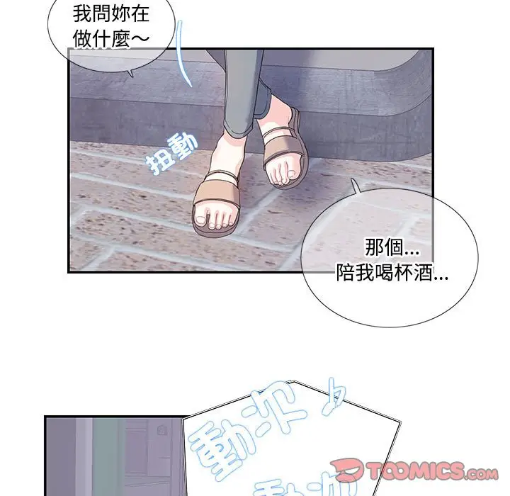 漫画《患得患失的爱恋/这难道是命中注定?》第19话第34张图