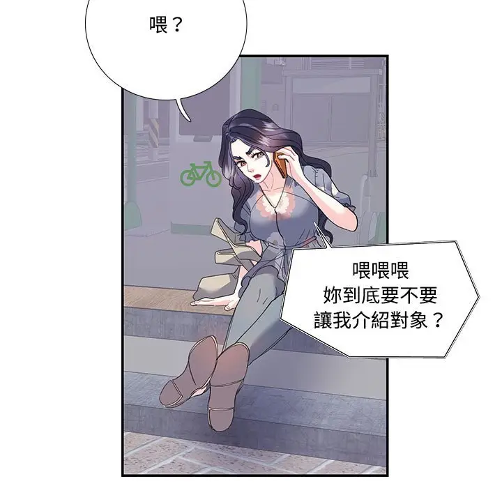 漫画《患得患失的爱恋/这难道是命中注定?》第19话第40张图