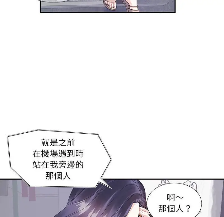 漫画《患得患失的爱恋/这难道是命中注定?》第19话第47张图