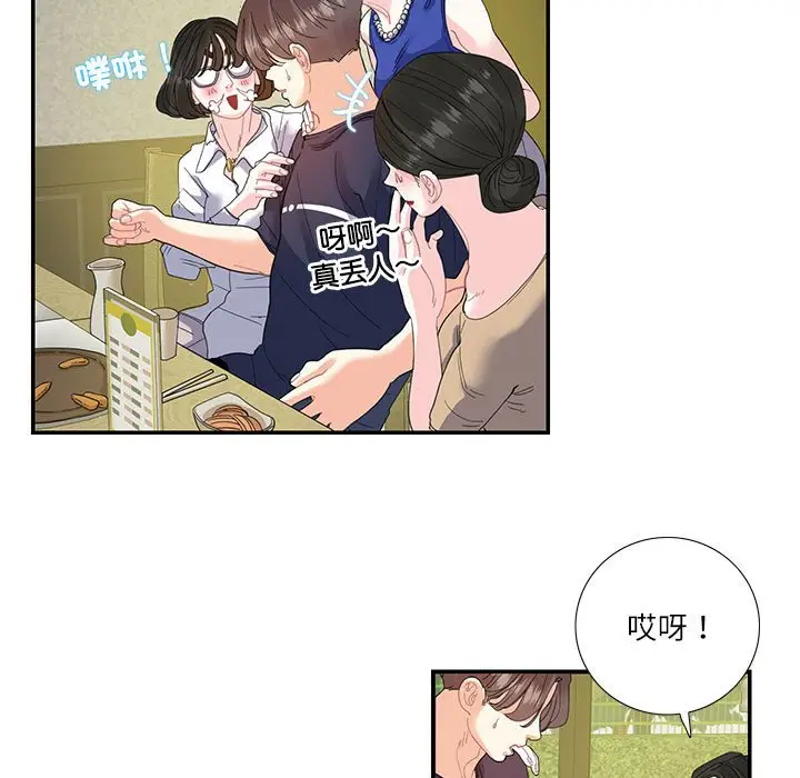 漫画《患得患失的爱恋/这难道是命中注定?》第19话第5张图