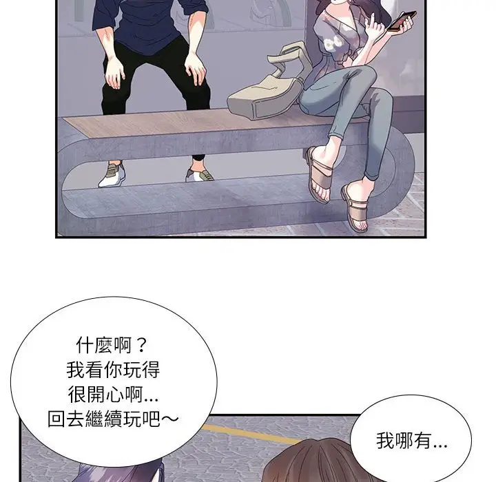 漫画《患得患失的爱恋/这难道是命中注定?》第19话第55张图