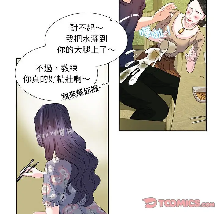 漫画《患得患失的爱恋/这难道是命中注定?》第19话第6张图